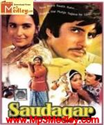 Saudagar 1973 song download